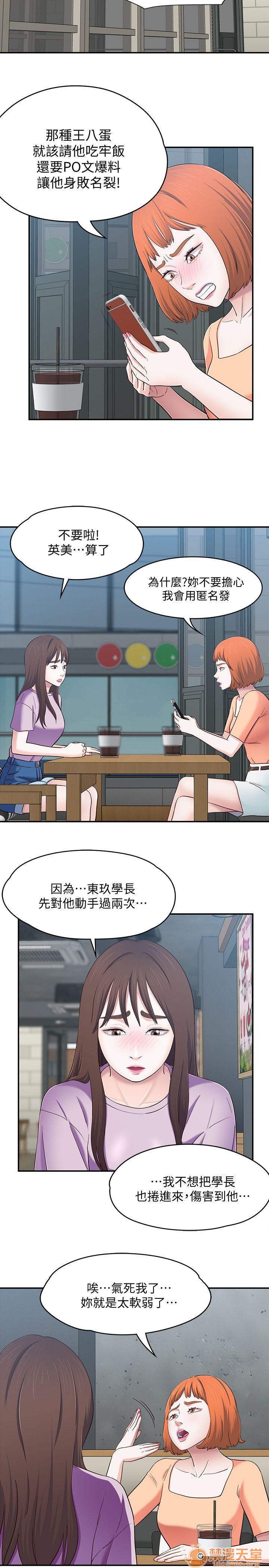 《我的老师/大学室友/roommate》漫画最新章节我的老师/大学室友/roommate-第10话 81-91 免费下拉式在线观看章节第【64】张图片