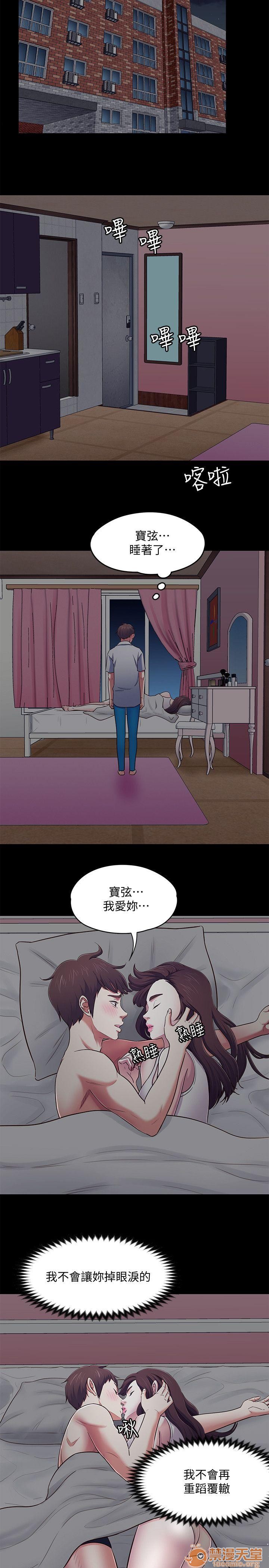 《我的老师/大学室友/roommate》漫画最新章节我的老师/大学室友/roommate-第10话 81-91 免费下拉式在线观看章节第【193】张图片