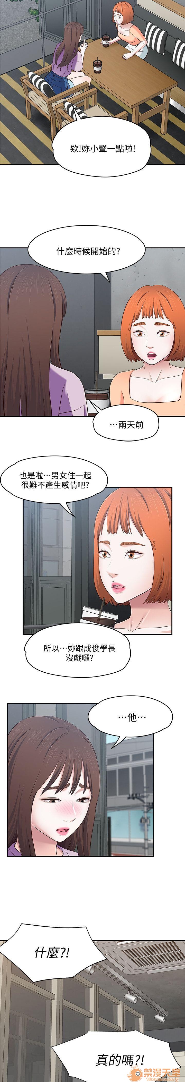 《我的老师/大学室友/roommate》漫画最新章节我的老师/大学室友/roommate-第10话 81-91 免费下拉式在线观看章节第【63】张图片