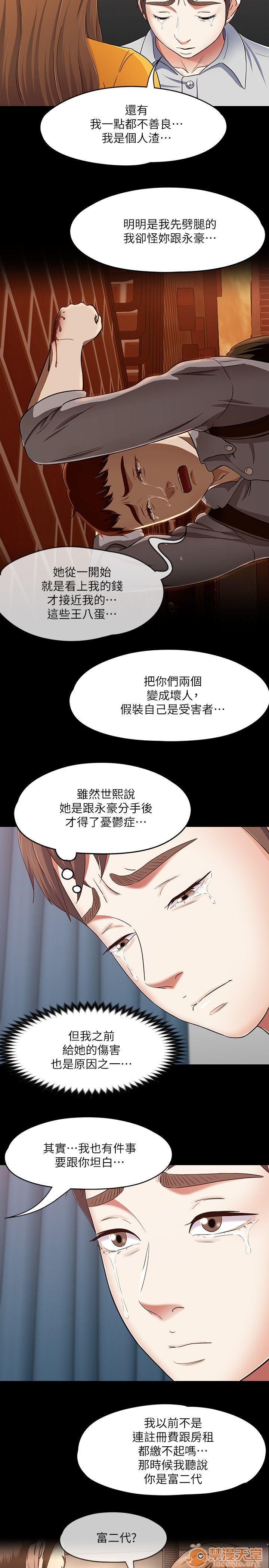 《我的老师/大学室友/roommate》漫画最新章节我的老师/大学室友/roommate-第10话 81-91 免费下拉式在线观看章节第【187】张图片