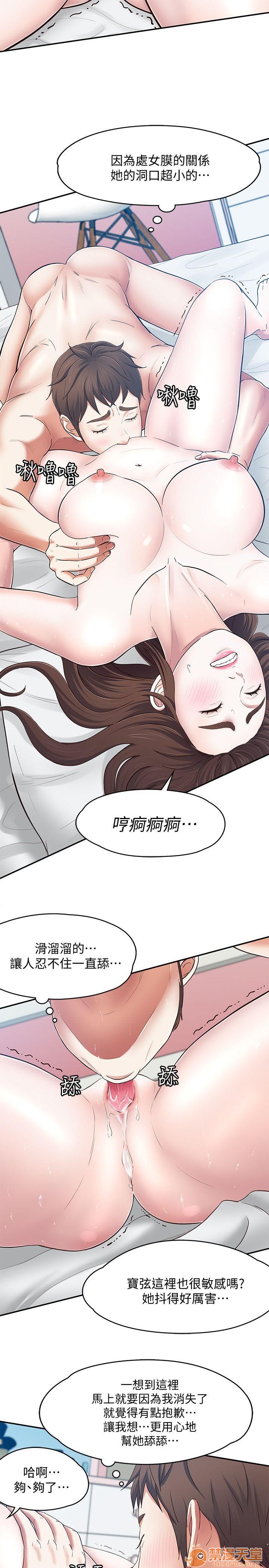 《我的老师/大学室友/roommate》漫画最新章节我的老师/大学室友/roommate-第10话 81-91 免费下拉式在线观看章节第【30】张图片