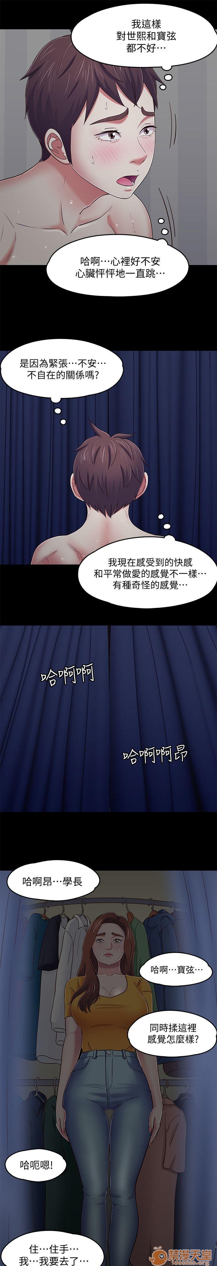 《我的老师/大学室友/roommate》漫画最新章节我的老师/大学室友/roommate-第10话 81-91 免费下拉式在线观看章节第【149】张图片