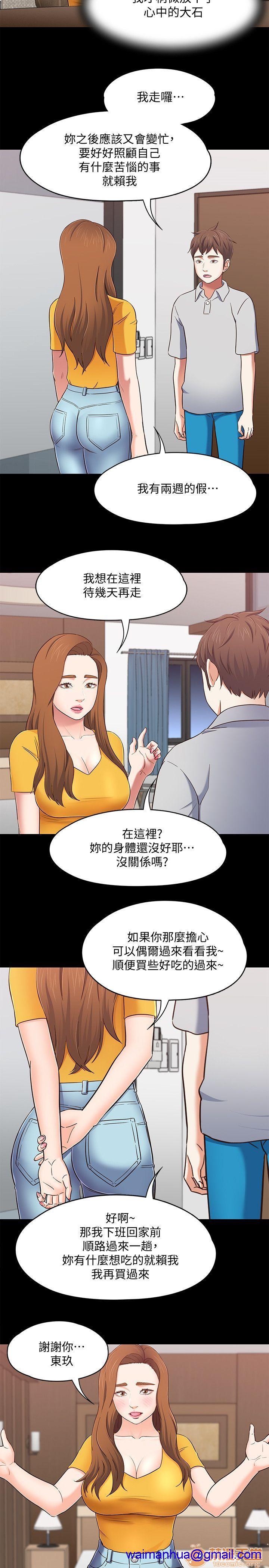 《我的老师/大学室友/roommate》漫画最新章节我的老师/大学室友/roommate-第10话 81-91 免费下拉式在线观看章节第【191】张图片