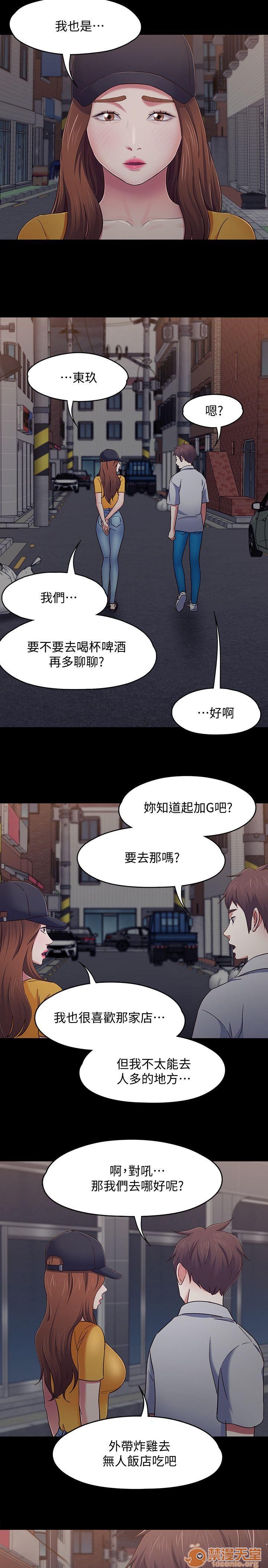 《我的老师/大学室友/roommate》漫画最新章节我的老师/大学室友/roommate-第10话 81-91 免费下拉式在线观看章节第【177】张图片