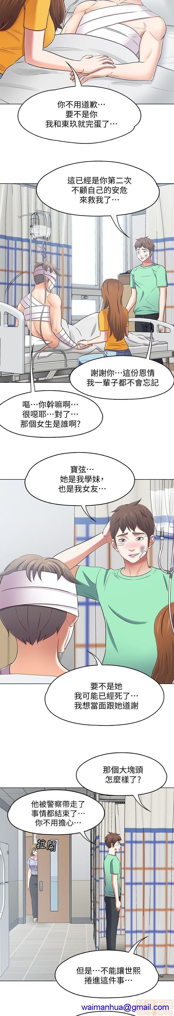 《我的老师/大学室友/roommate》漫画最新章节我的老师/大学室友/roommate-第11话 92-100 免费下拉式在线观看章节第【91】张图片