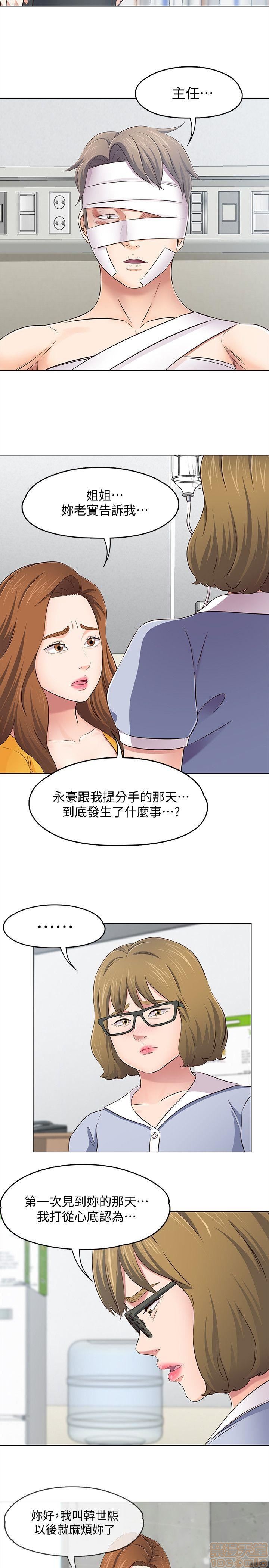 《我的老师/大学室友/roommate》漫画最新章节我的老师/大学室友/roommate-第11话 92-100 免费下拉式在线观看章节第【93】张图片