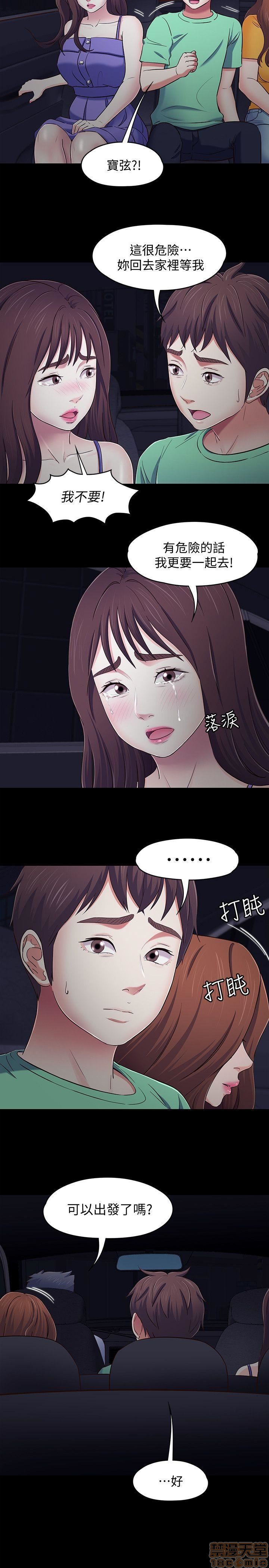 《我的老师/大学室友/roommate》漫画最新章节我的老师/大学室友/roommate-第11话 92-100 免费下拉式在线观看章节第【48】张图片