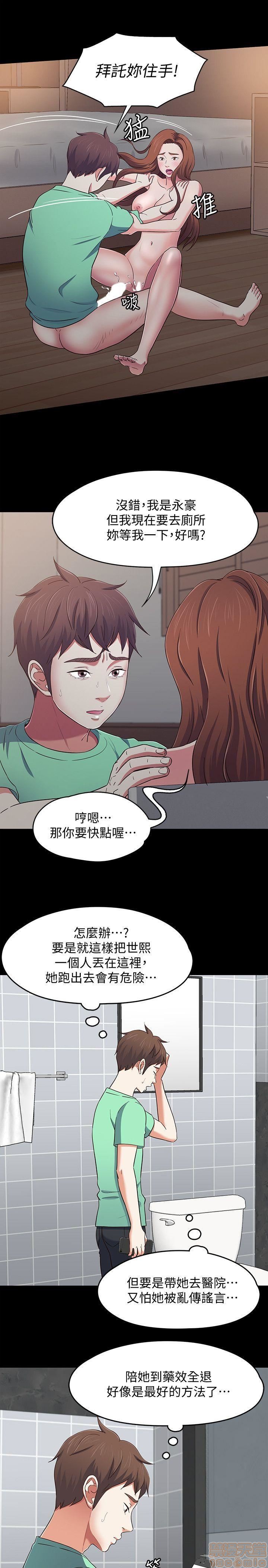 《我的老师/大学室友/roommate》漫画最新章节我的老师/大学室友/roommate-第11话 92-100 免费下拉式在线观看章节第【38】张图片