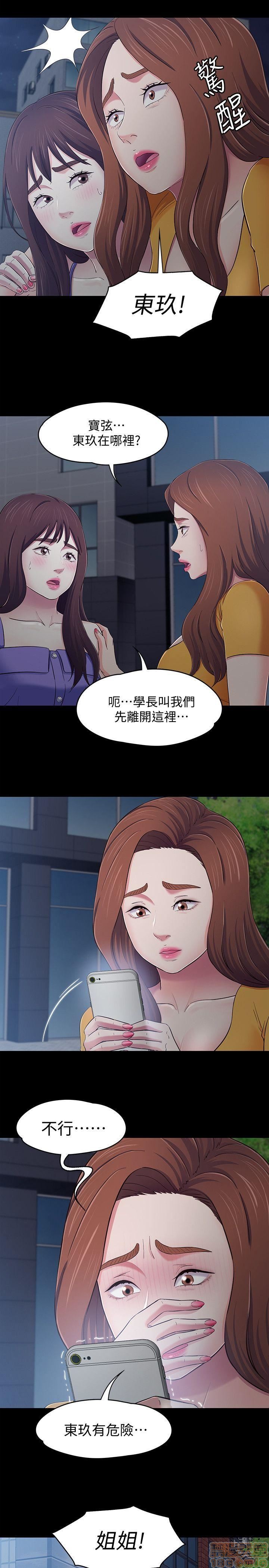 《我的老师/大学室友/roommate》漫画最新章节我的老师/大学室友/roommate-第11话 92-100 免费下拉式在线观看章节第【60】张图片