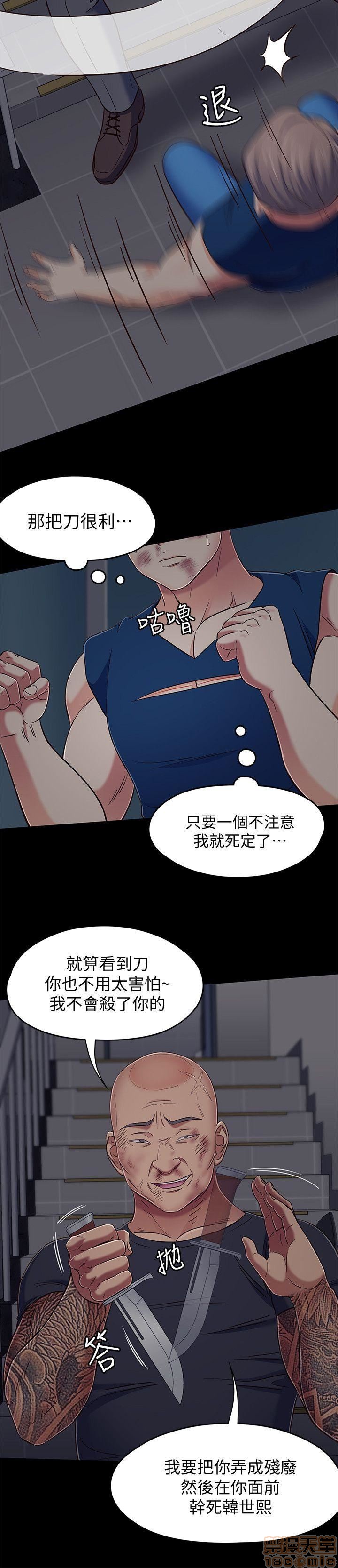 《我的老师/大学室友/roommate》漫画最新章节我的老师/大学室友/roommate-第11话 92-100 免费下拉式在线观看章节第【78】张图片