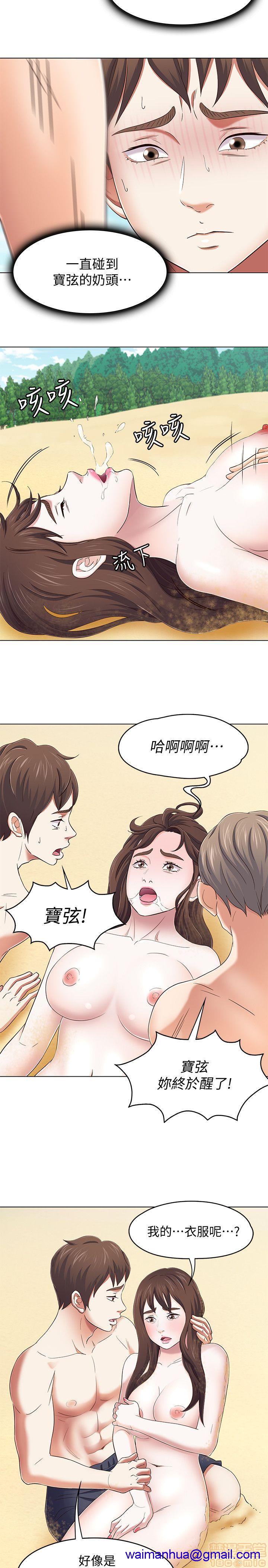 《我的老师/大学室友/roommate》漫画最新章节我的老师/大学室友/roommate-第11话 92-100 免费下拉式在线观看章节第【131】张图片