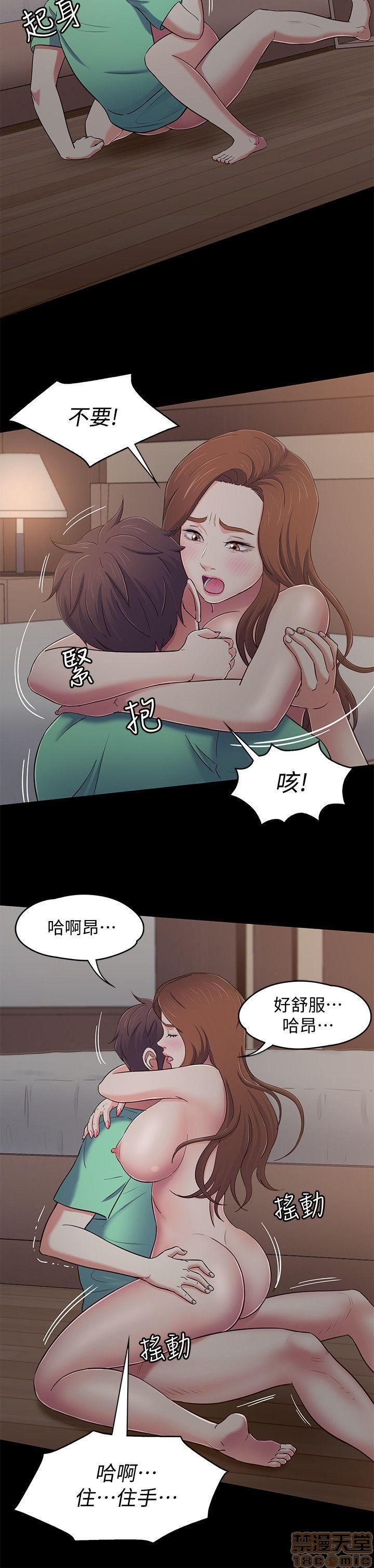 《我的老师/大学室友/roommate》漫画最新章节我的老师/大学室友/roommate-第11话 92-100 免费下拉式在线观看章节第【37】张图片