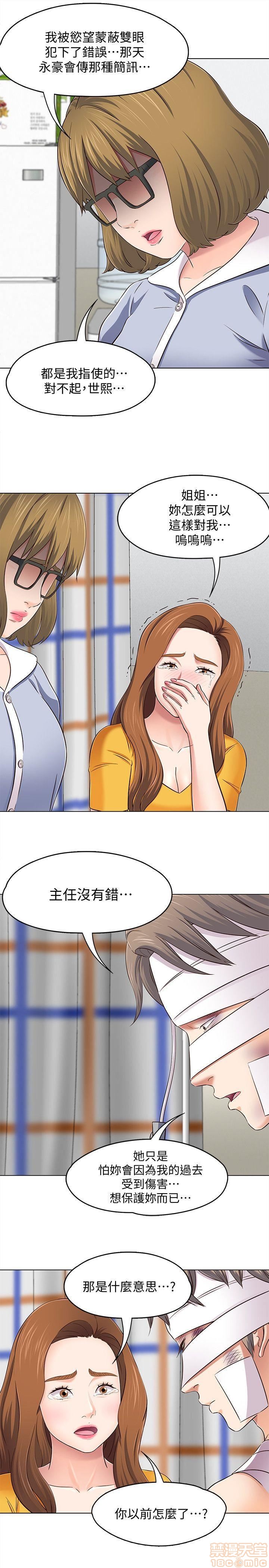 《我的老师/大学室友/roommate》漫画最新章节我的老师/大学室友/roommate-第11话 92-100 免费下拉式在线观看章节第【95】张图片