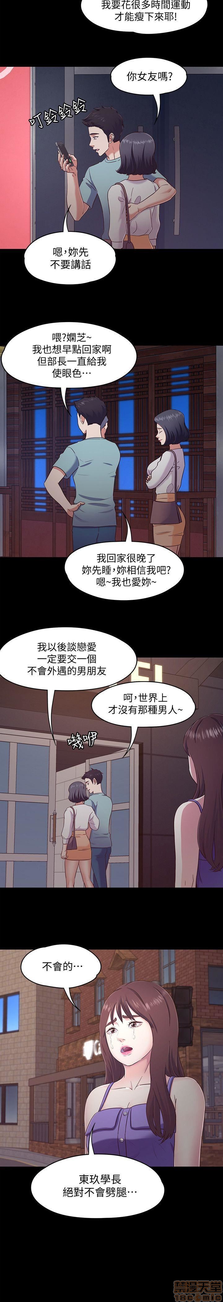 《我的老师/大学室友/roommate》漫画最新章节我的老师/大学室友/roommate-第11话 92-100 免费下拉式在线观看章节第【27】张图片