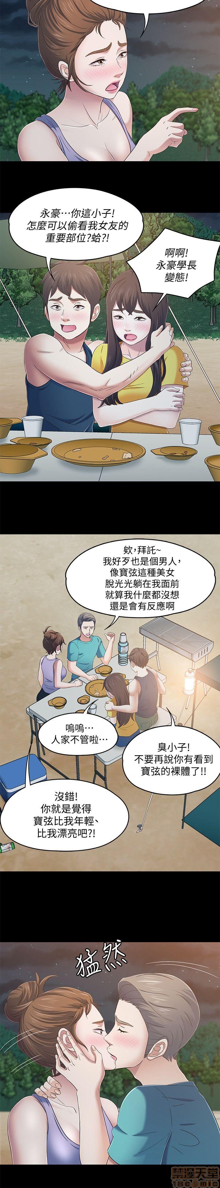 《我的老师/大学室友/roommate》漫画最新章节我的老师/大学室友/roommate-第11话 92-100 免费下拉式在线观看章节第【138】张图片