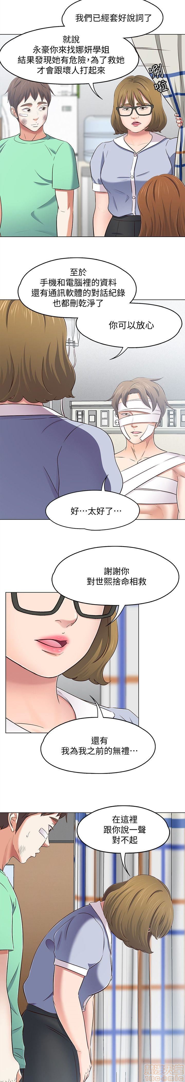 《我的老师/大学室友/roommate》漫画最新章节我的老师/大学室友/roommate-第11话 92-100 免费下拉式在线观看章节第【92】张图片