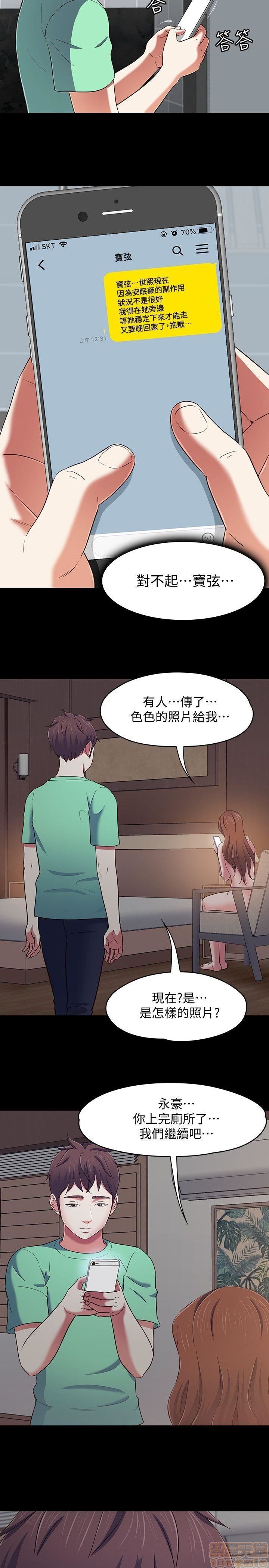 《我的老师/大学室友/roommate》漫画最新章节我的老师/大学室友/roommate-第11话 92-100 免费下拉式在线观看章节第【39】张图片