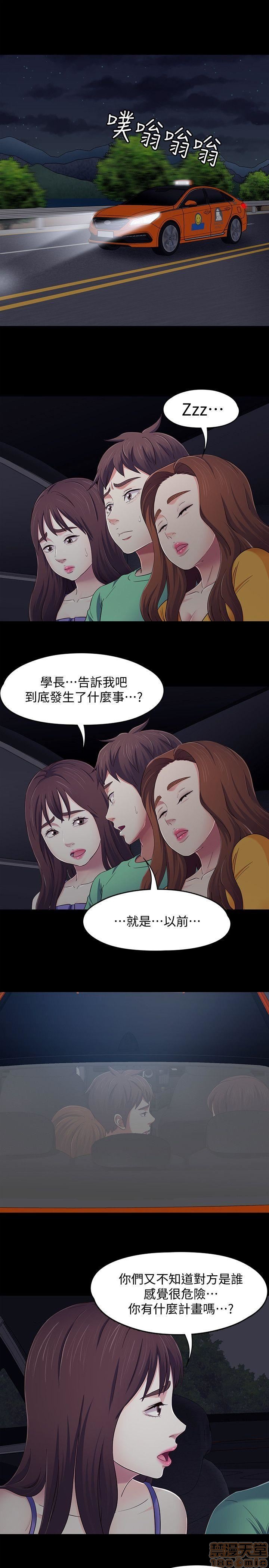 《我的老师/大学室友/roommate》漫画最新章节我的老师/大学室友/roommate-第11话 92-100 免费下拉式在线观看章节第【53】张图片