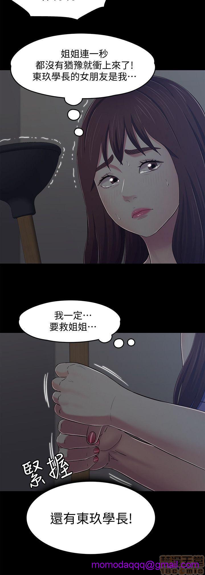 《我的老师/大学室友/roommate》漫画最新章节我的老师/大学室友/roommate-第11话 92-100 免费下拉式在线观看章节第【66】张图片