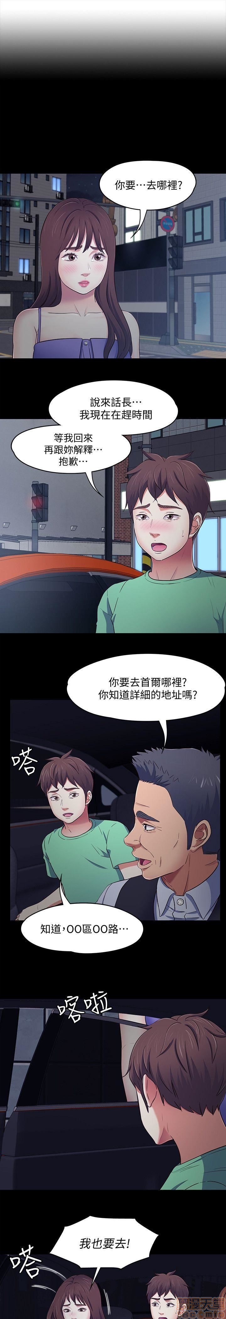 《我的老师/大学室友/roommate》漫画最新章节我的老师/大学室友/roommate-第11话 92-100 免费下拉式在线观看章节第【47】张图片