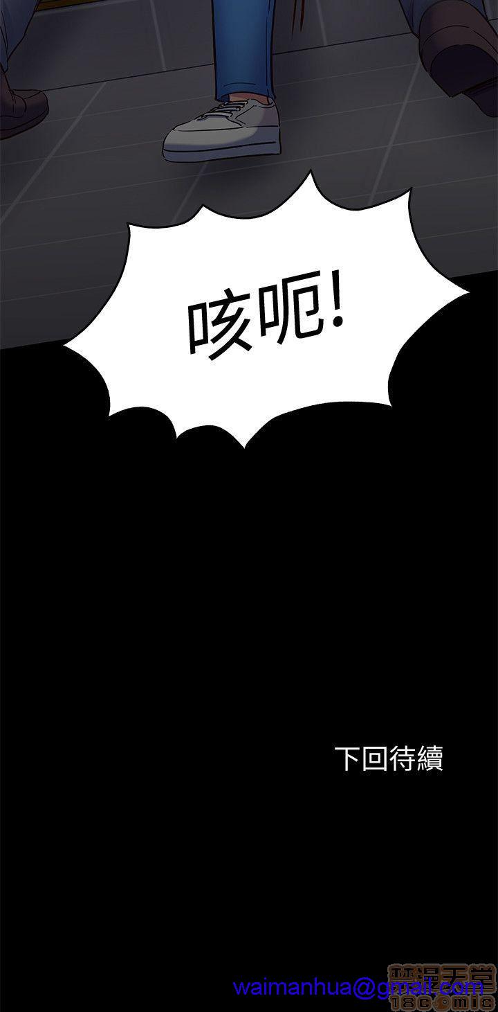 《我的老师/大学室友/roommate》漫画最新章节我的老师/大学室友/roommate-第11话 92-100 免费下拉式在线观看章节第【81】张图片