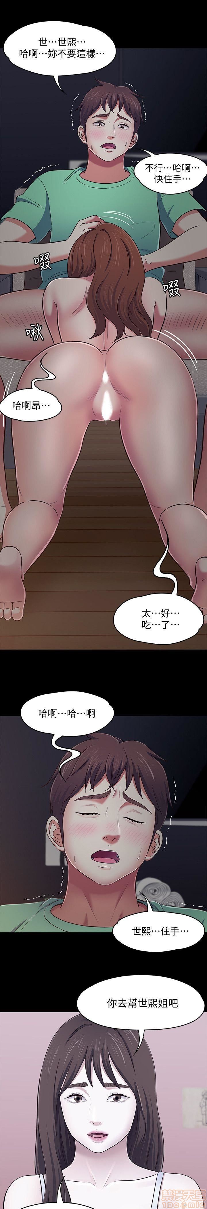 《我的老师/大学室友/roommate》漫画最新章节我的老师/大学室友/roommate-第11话 92-100 免费下拉式在线观看章节第【33】张图片