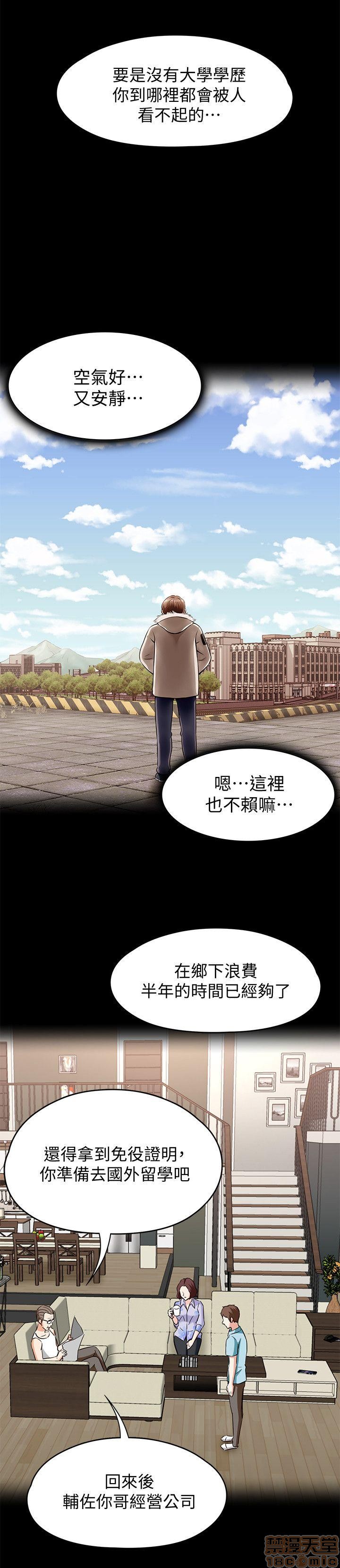 《我的老师/大学室友/roommate》漫画最新章节我的老师/大学室友/roommate-第12话 101-108(完) 免费下拉式在线观看章节第【87】张图片