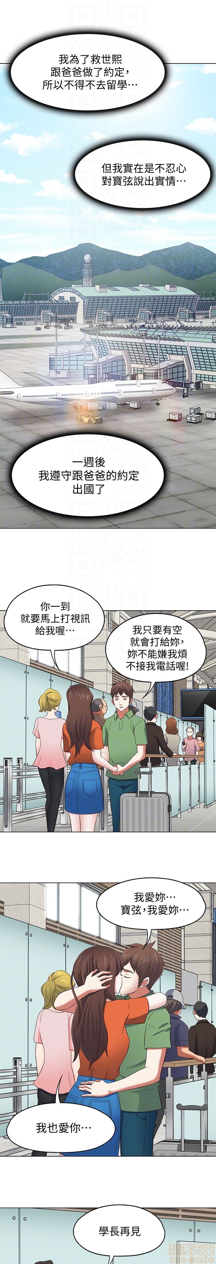 《我的老师/大学室友/roommate》漫画最新章节我的老师/大学室友/roommate-第12话 101-108(完) 免费下拉式在线观看章节第【113】张图片