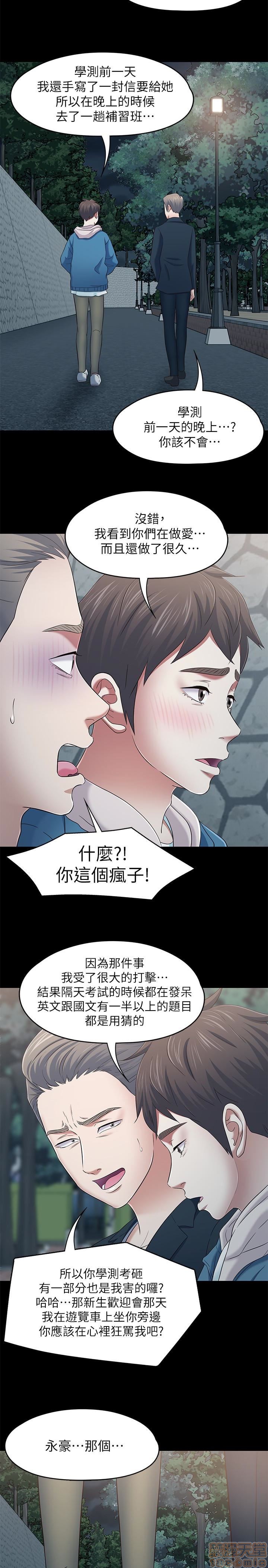 《我的老师/大学室友/roommate》漫画最新章节我的老师/大学室友/roommate-第12话 101-108(完) 免费下拉式在线观看章节第【155】张图片