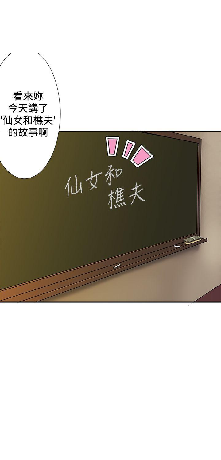 《望月仙女传说》漫画最新章节望月仙女传说-第2话免费下拉式在线观看章节第【13】张图片