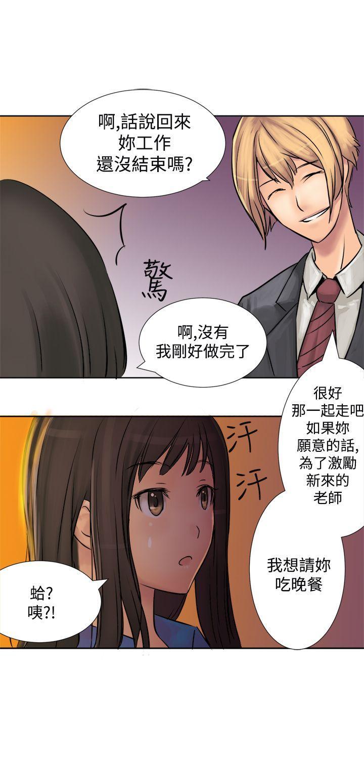 《望月仙女传说》漫画最新章节望月仙女传说-第2话免费下拉式在线观看章节第【17】张图片