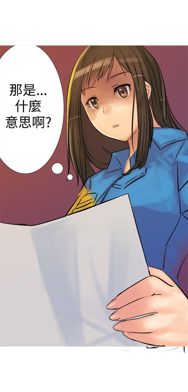 《望月仙女传说》漫画最新章节望月仙女传说-第2话免费下拉式在线观看章节第【23】张图片