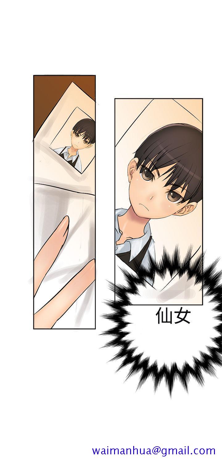 《望月仙女传说》漫画最新章节望月仙女传说-第2话免费下拉式在线观看章节第【21】张图片