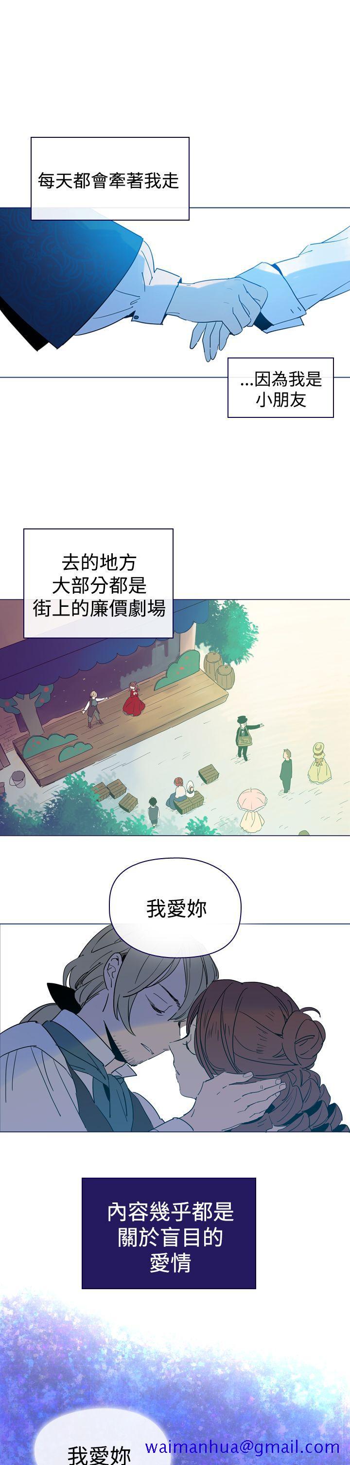 《魔女》漫画最新章节魔女-第5话免费下拉式在线观看章节第【10】张图片