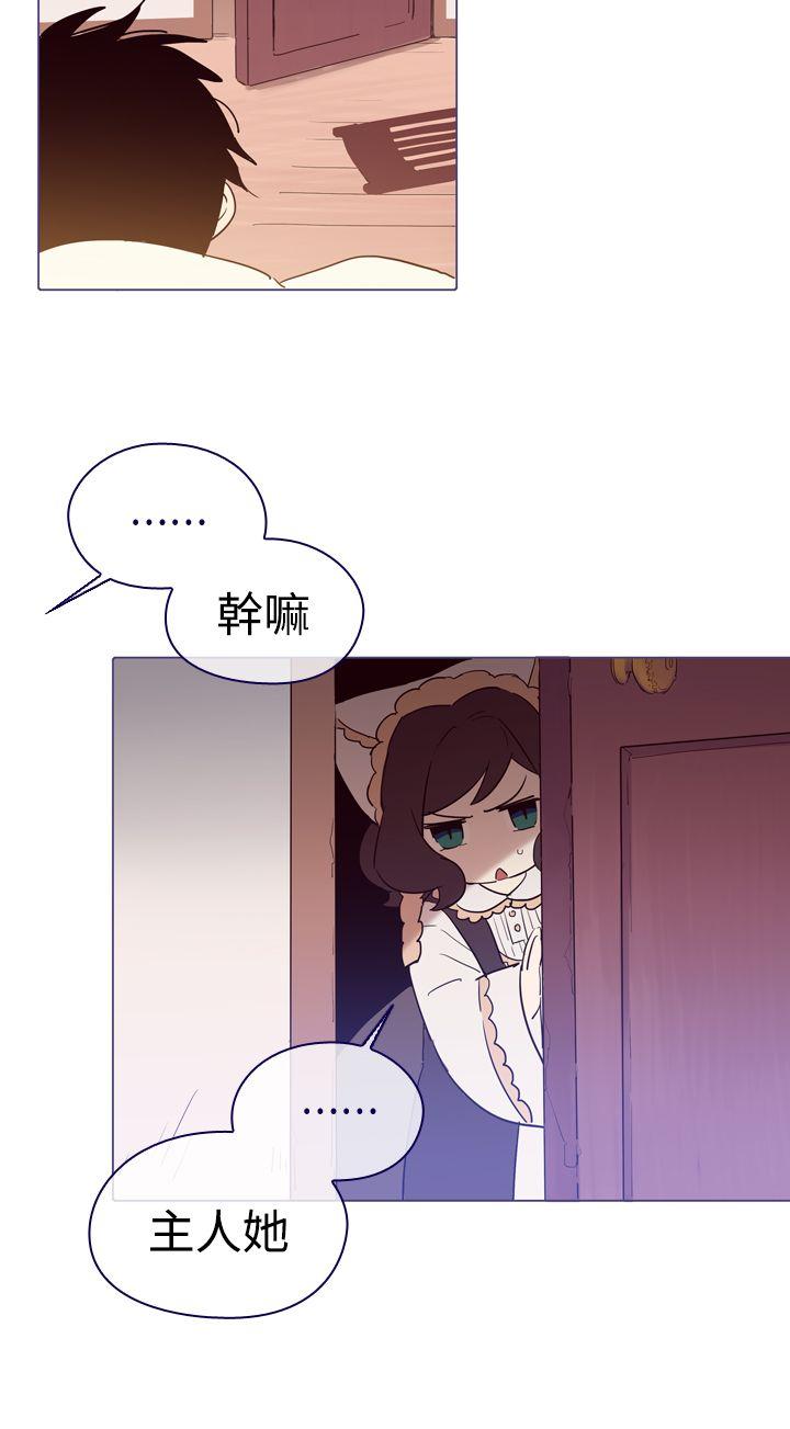 《魔女》漫画最新章节魔女-第5话免费下拉式在线观看章节第【2】张图片