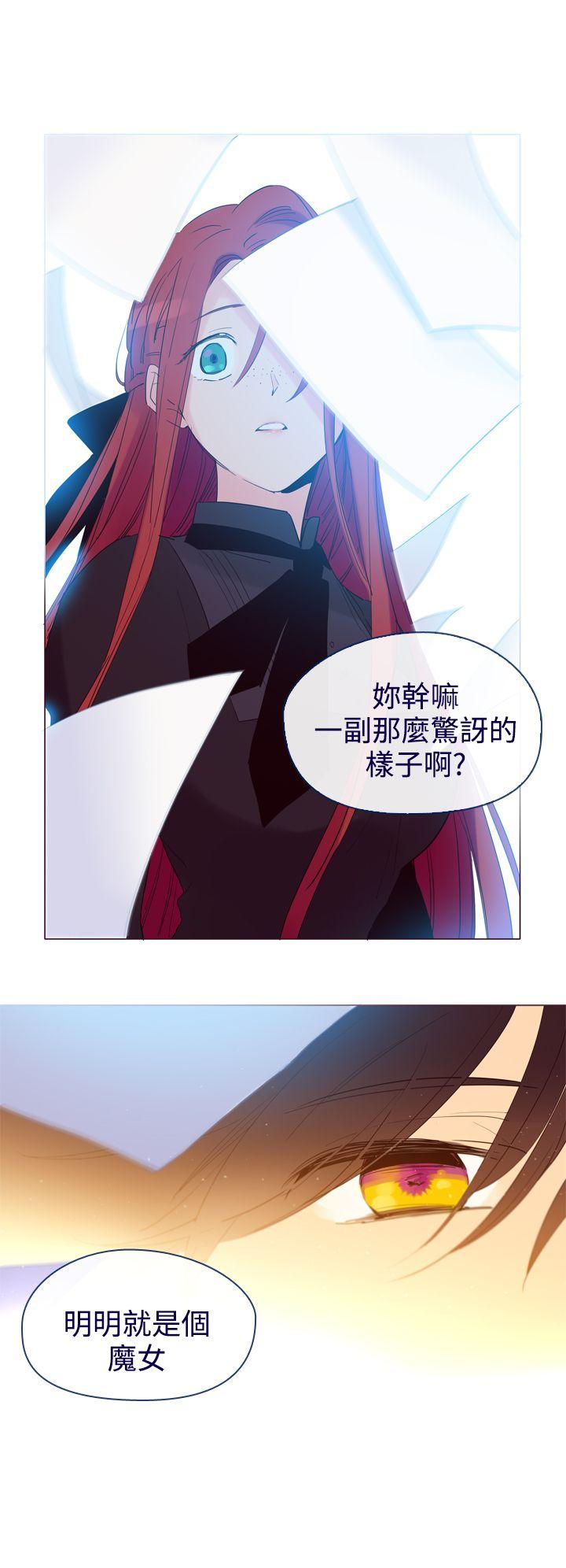 《魔女》漫画最新章节魔女-第8话免费下拉式在线观看章节第【7】张图片