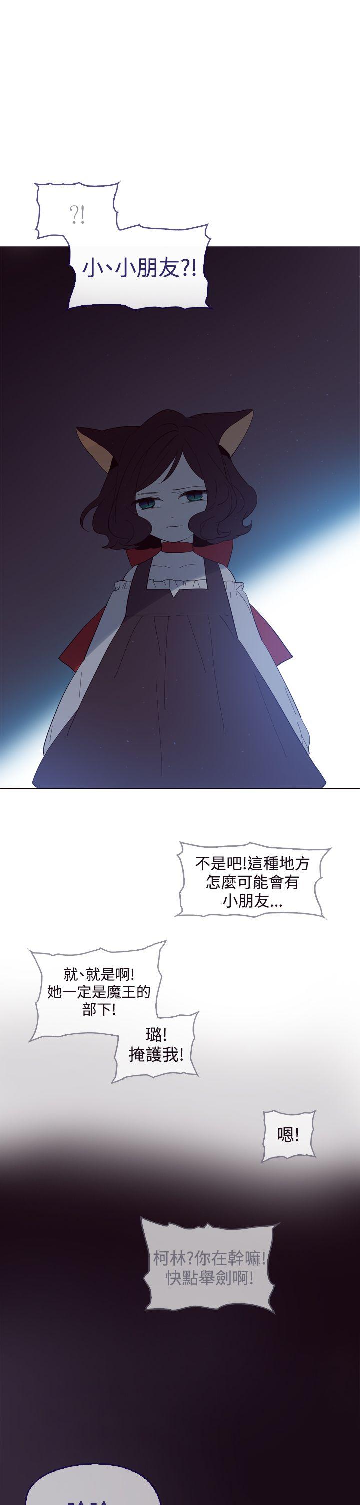 《魔女》漫画最新章节魔女-第11话免费下拉式在线观看章节第【5】张图片