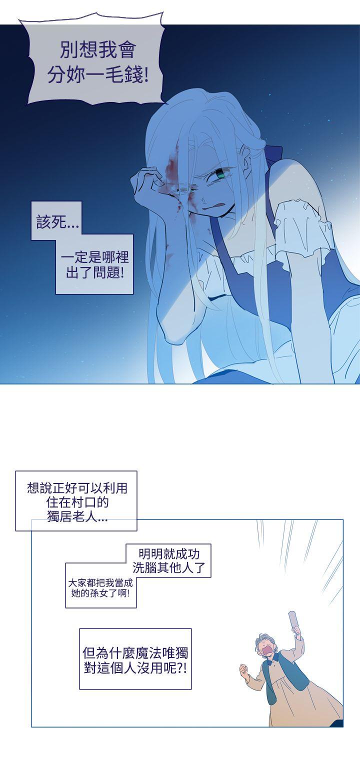 《魔女》漫画最新章节魔女-第16话免费下拉式在线观看章节第【8】张图片