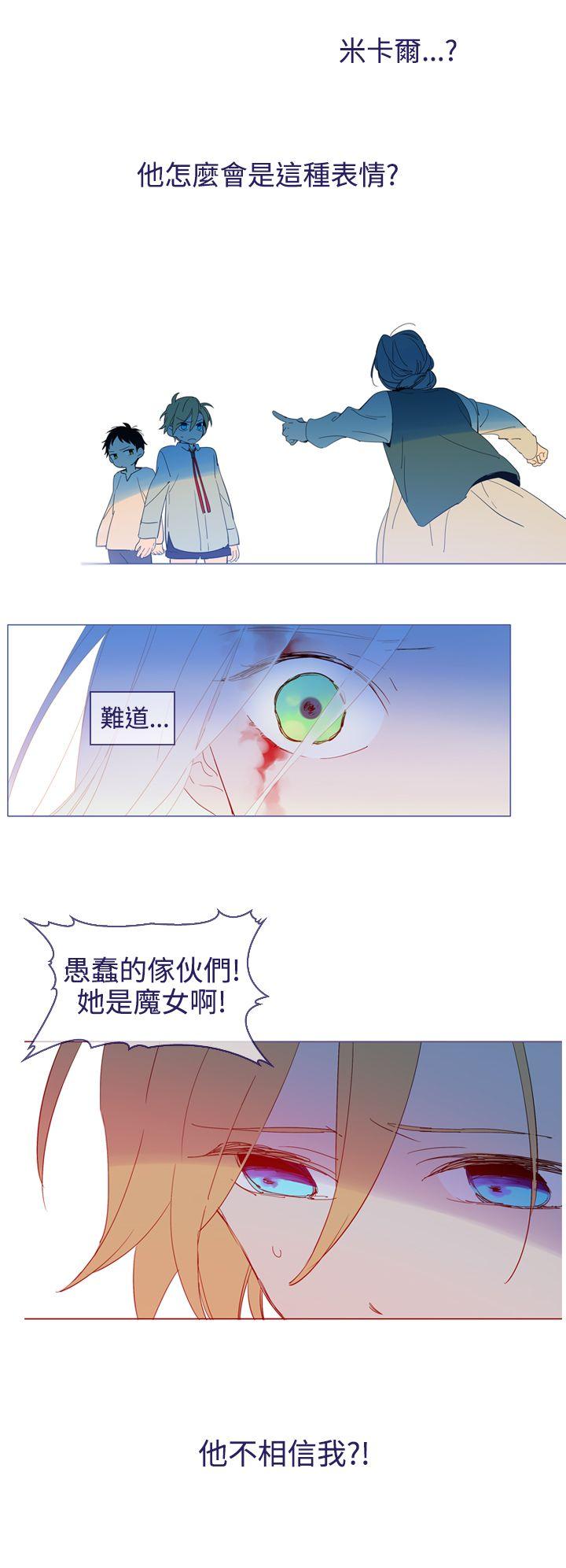 《魔女》漫画最新章节魔女-第16话免费下拉式在线观看章节第【12】张图片