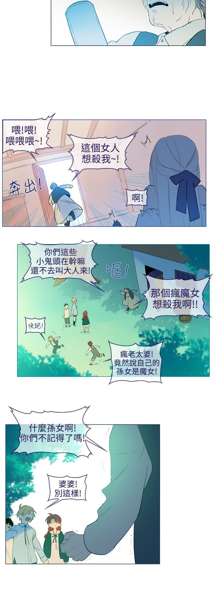 《魔女》漫画最新章节魔女-第16话免费下拉式在线观看章节第【10】张图片