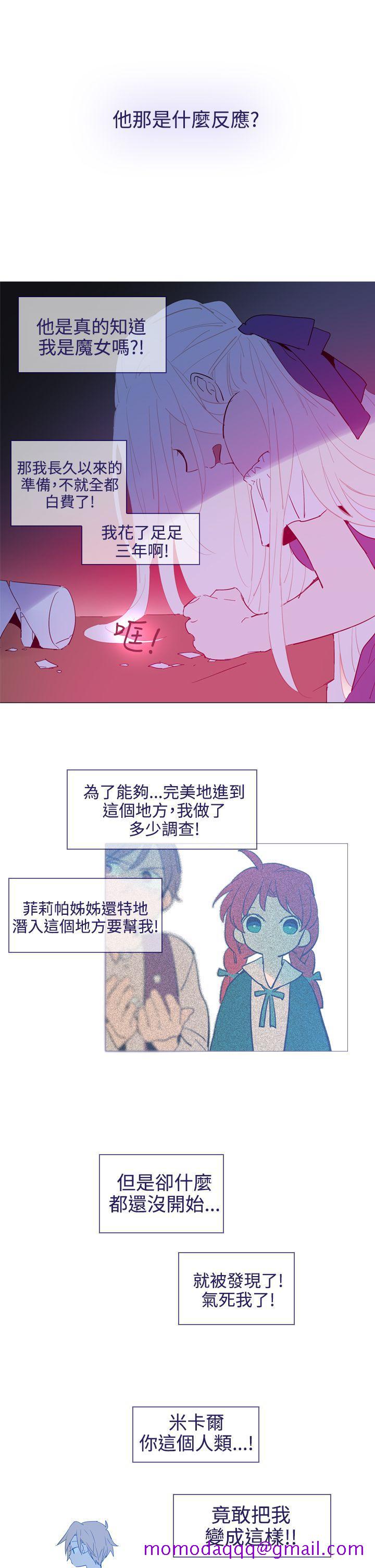 《魔女》漫画最新章节魔女-第16话免费下拉式在线观看章节第【16】张图片