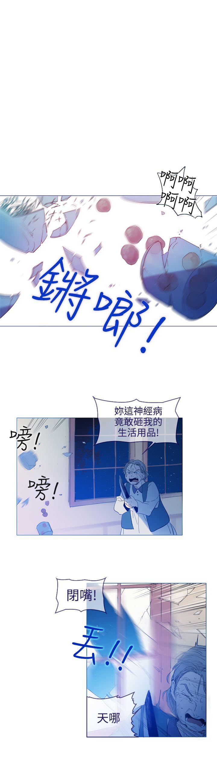 《魔女》漫画最新章节魔女-第16话免费下拉式在线观看章节第【15】张图片