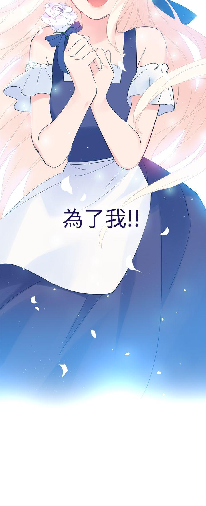 《魔女》漫画最新章节魔女-第16话免费下拉式在线观看章节第【24】张图片