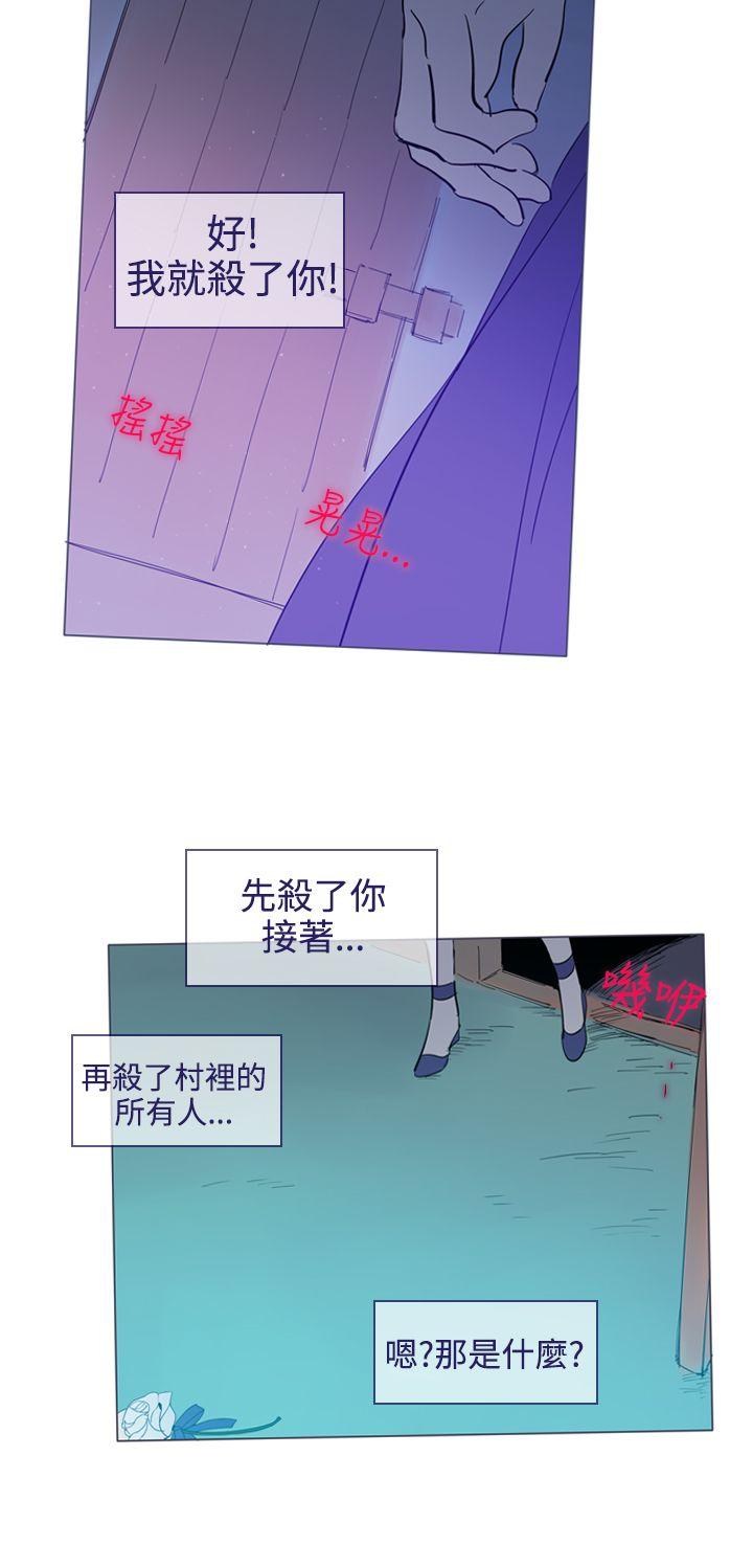 《魔女》漫画最新章节魔女-第16话免费下拉式在线观看章节第【19】张图片