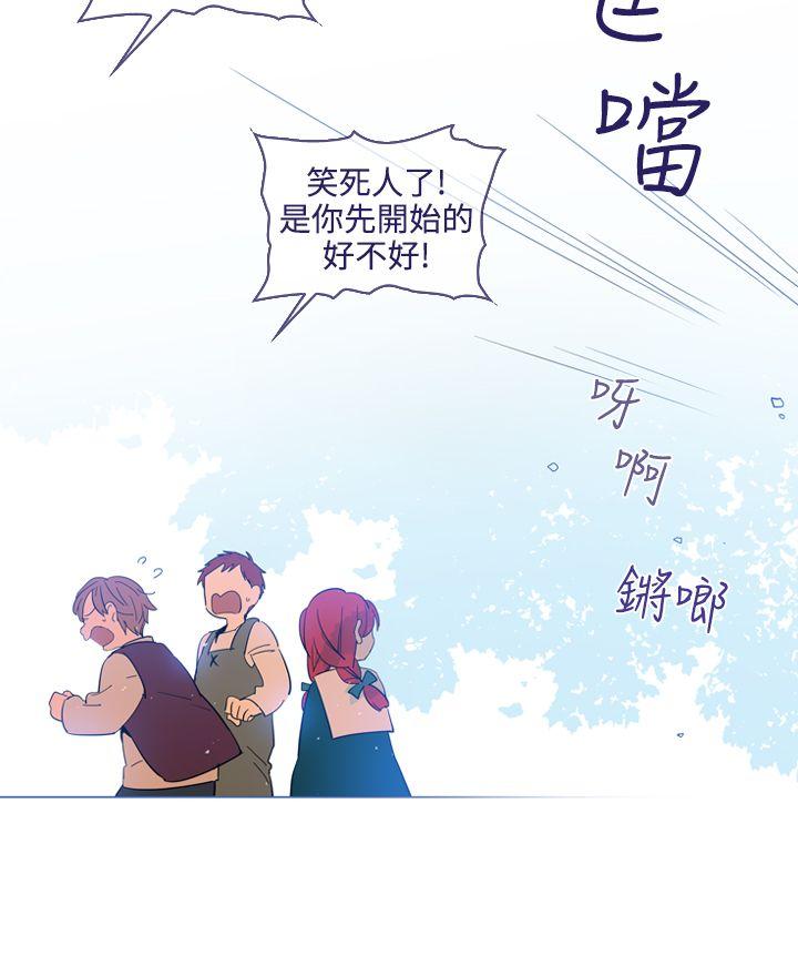 《魔女》漫画最新章节魔女-第16话免费下拉式在线观看章节第【2】张图片