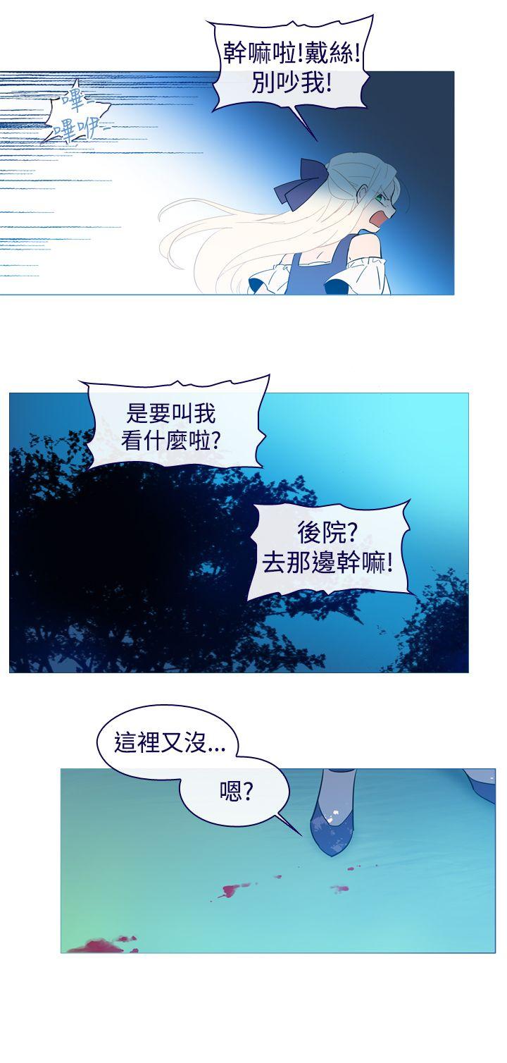 《魔女》漫画最新章节魔女-第17话免费下拉式在线观看章节第【24】张图片