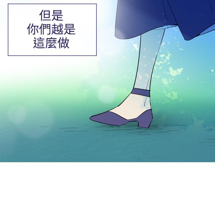 《魔女》漫画最新章节魔女-第19话免费下拉式在线观看章节第【8】张图片