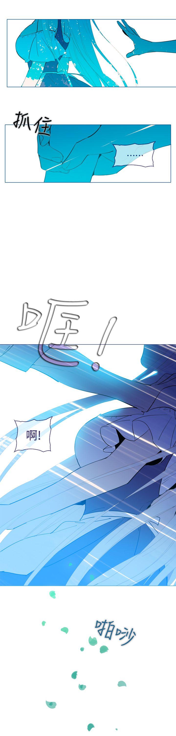 《魔女》漫画最新章节魔女-第19话免费下拉式在线观看章节第【9】张图片