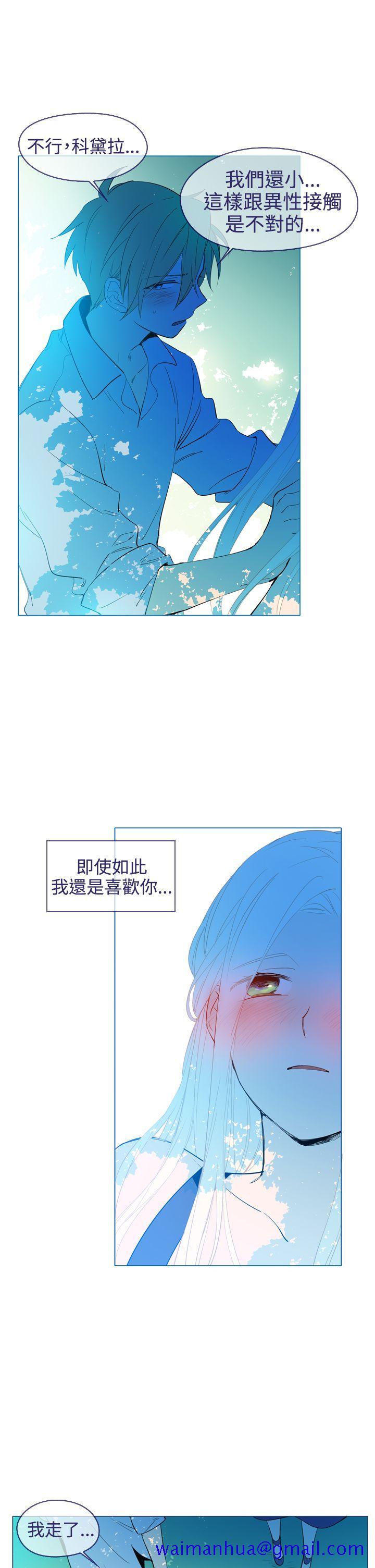 《魔女》漫画最新章节魔女-第19话免费下拉式在线观看章节第【21】张图片