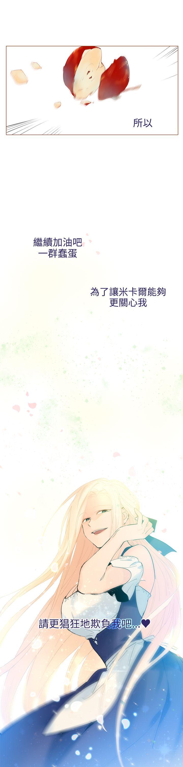 《魔女》漫画最新章节魔女-第19话免费下拉式在线观看章节第【27】张图片